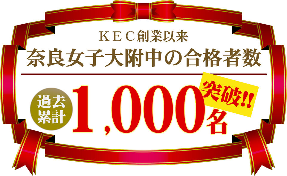 【八木教室ブログ】中学受験合格速報&合格体験記①